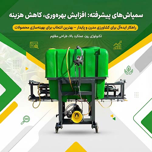 1000 لیتری سمپاشت زرد.jpg